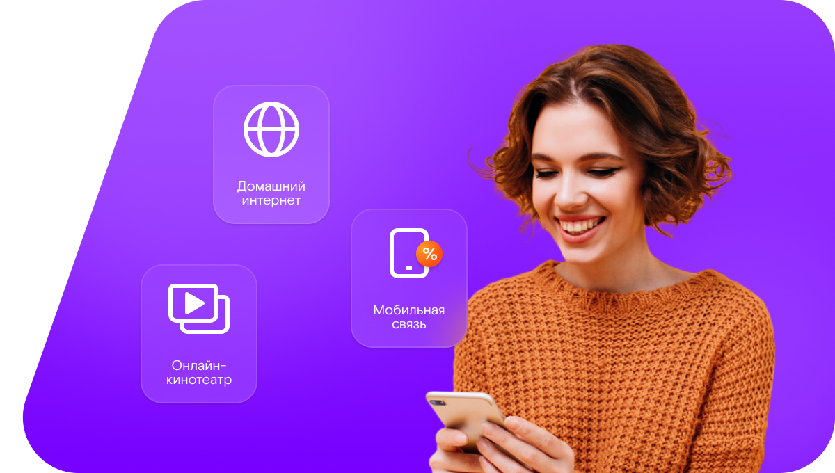 Промо-тарифы Ростелеком в&nbsp;посёлок Казанский (Орловская область)